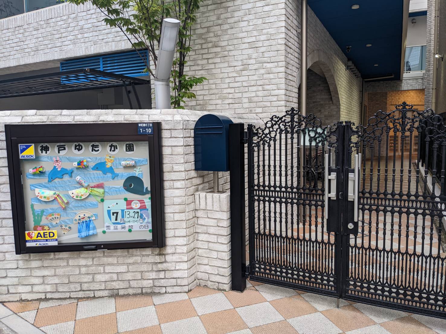 神戸市の老人ホーム｜住宅型有料老人ホーム 神戸 永神館の周辺画像