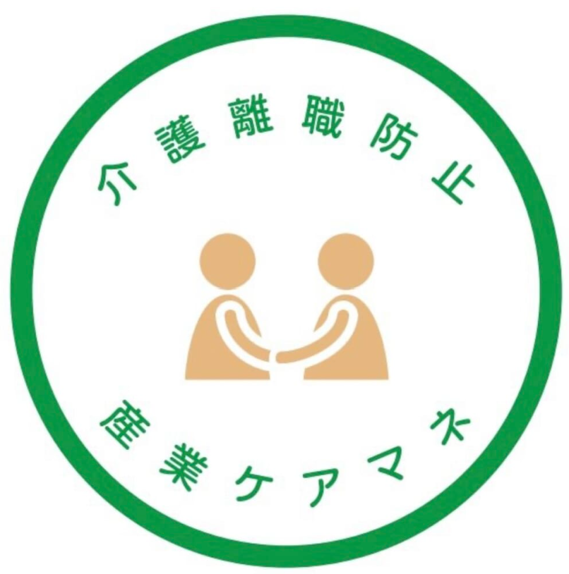 介護離職防止を考えるフォーラム2024in大阪に参加してきました！